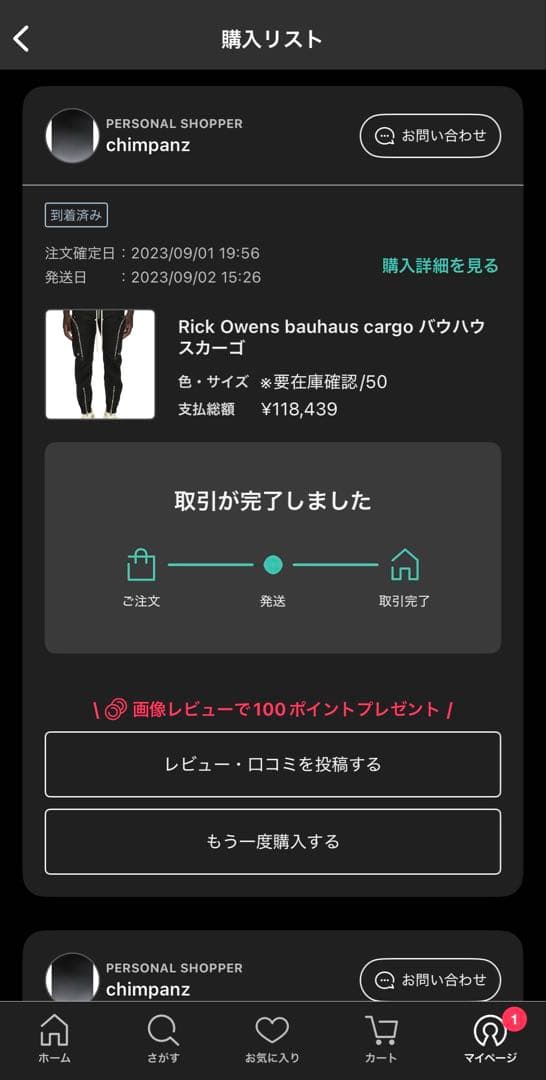 Rick Owens bauhaus cargo バウハウス 50 23FW