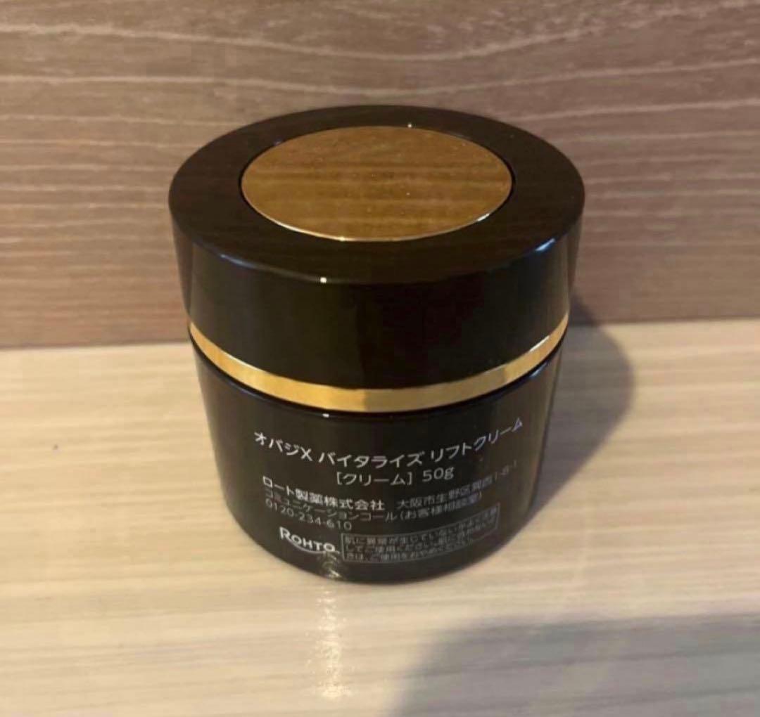 バイタライズ リフトクリーム 50g オバジX