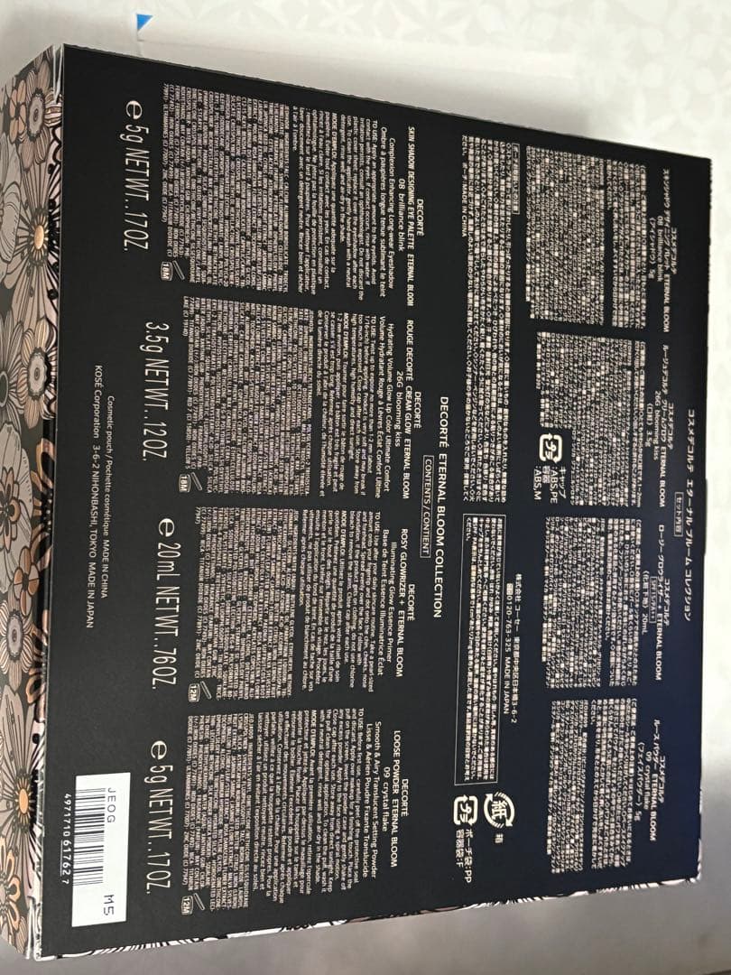 コスメデコルテ　クリスマスコフレ　エターナルブルームコレクション　2025