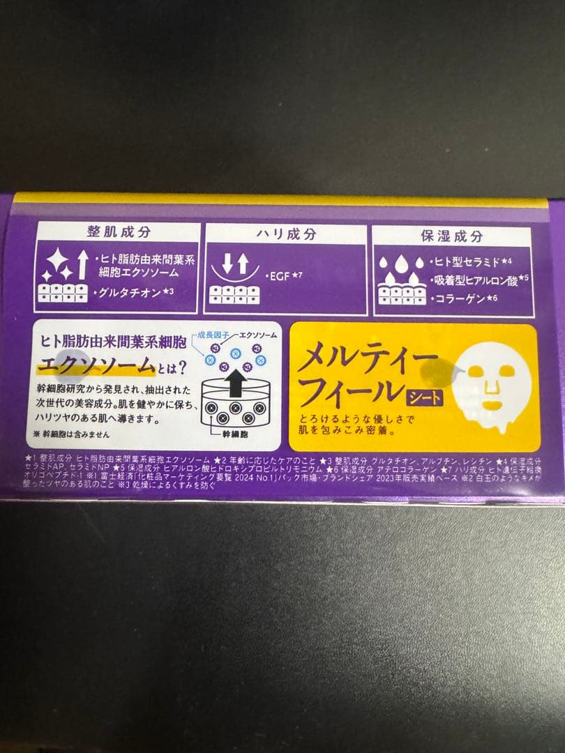 Lululun HYDRA-EX-MASK Exosome 28枚入り4個セット