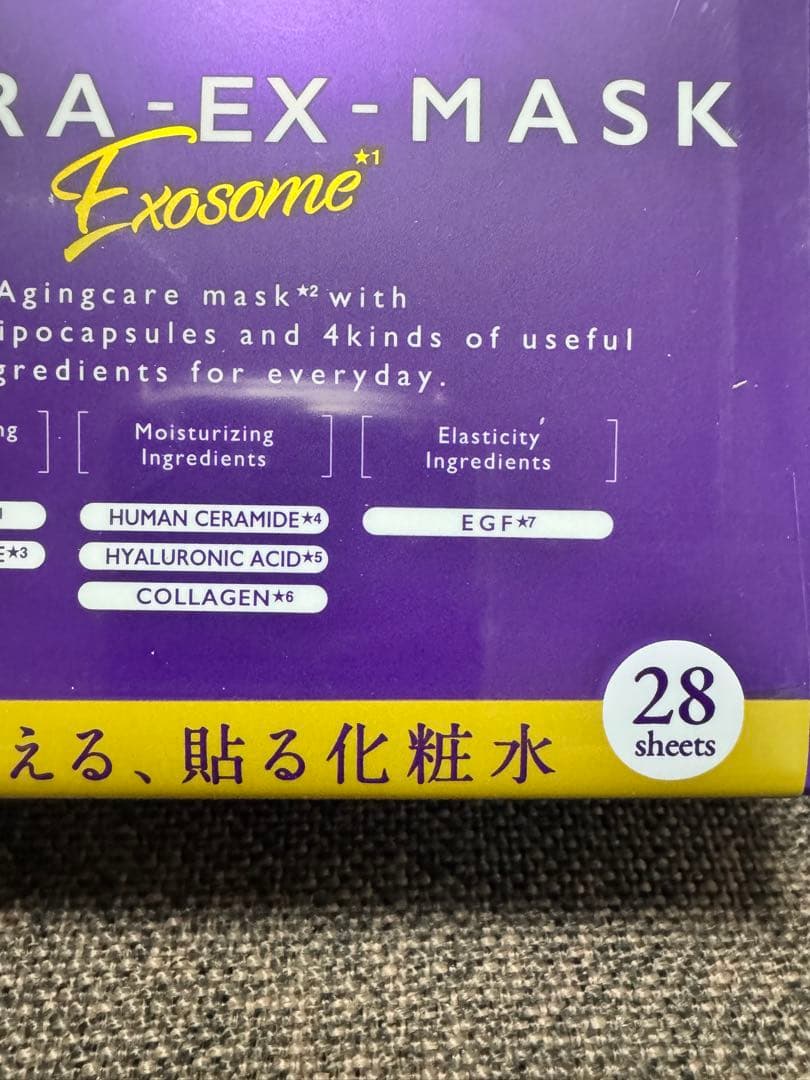 Lululun HYDRA-EX-MASK Exosome 28枚入り4個セット