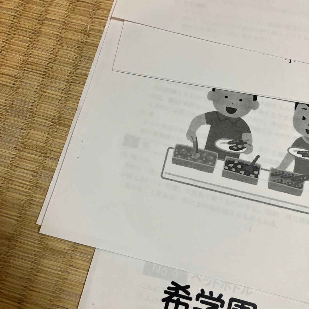 小4 理科 希学園 灘クラブ特訓