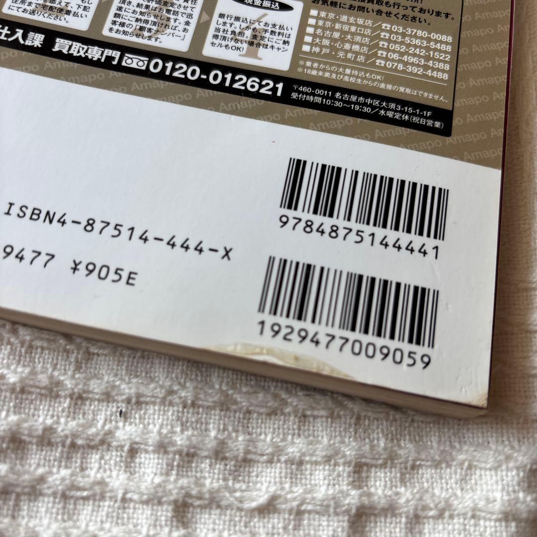 HERMES SUPER COLLECTION Vol.14 カタログ 絶版