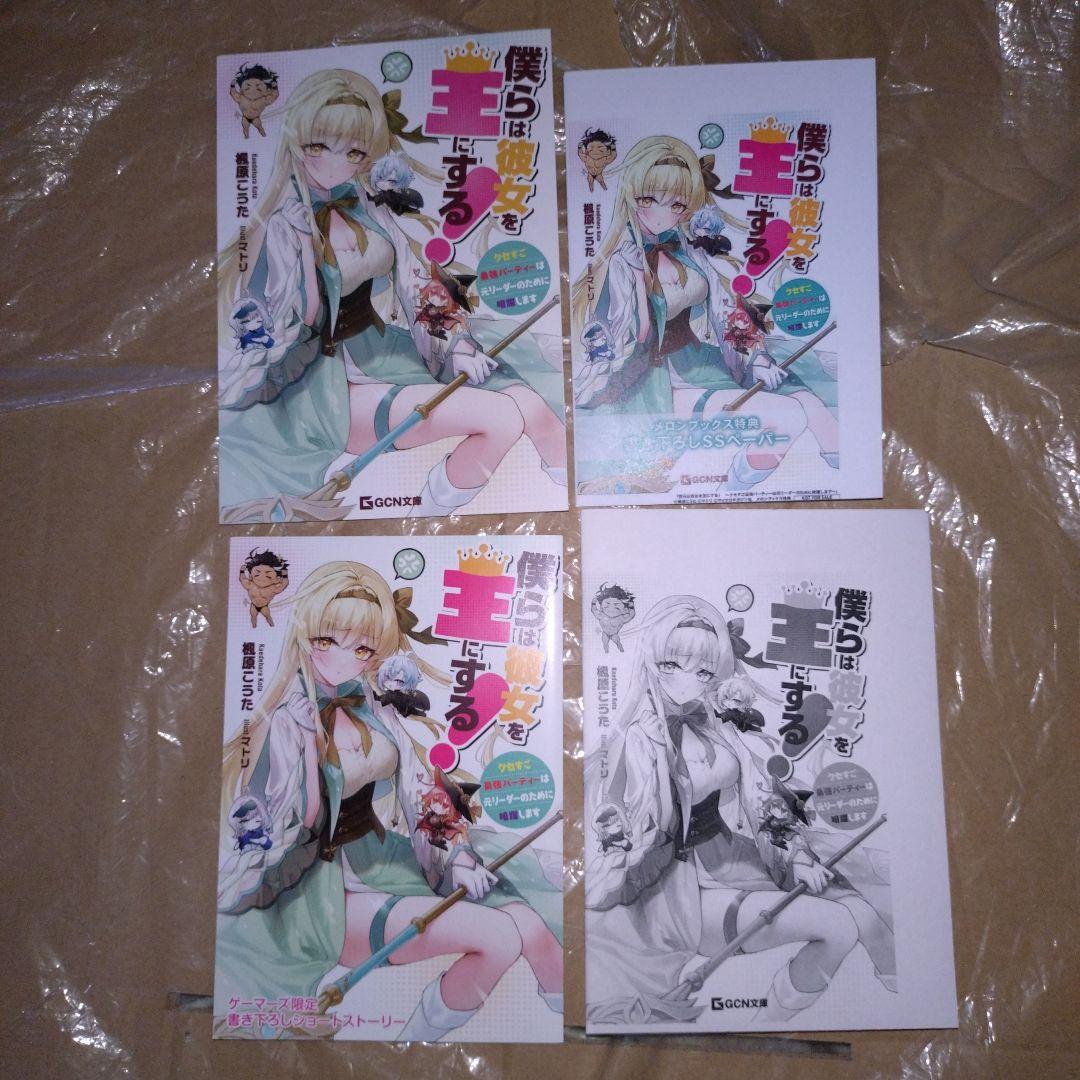 タカヨシ様 リクエスト 4点 まとめ商品