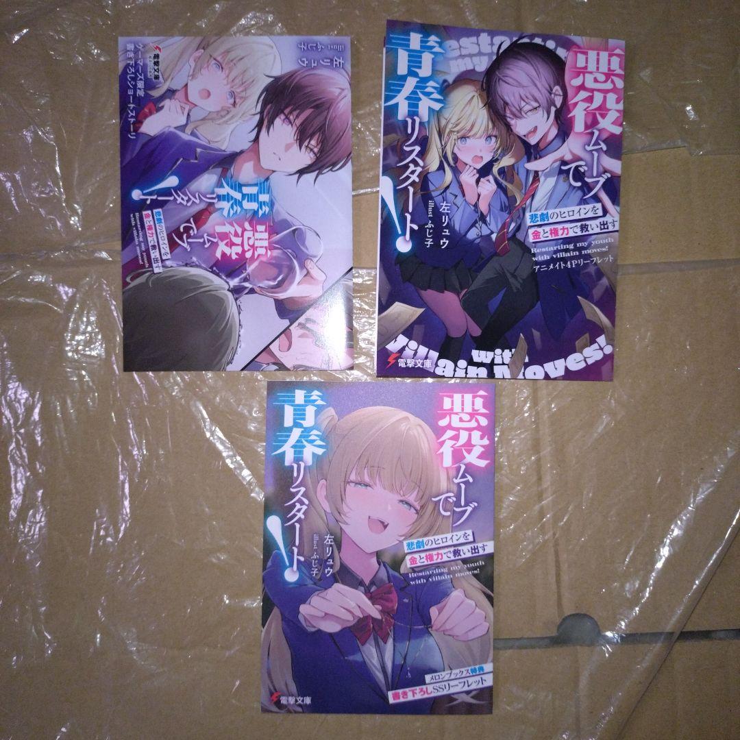 タカヨシ様 リクエスト 4点 まとめ商品