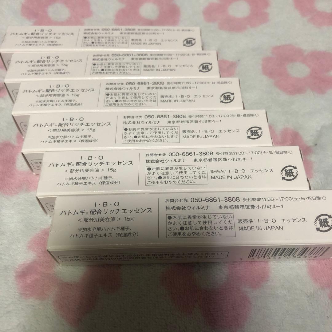 I:B.O ハトムギ配合リッチエッセンス 6個SET