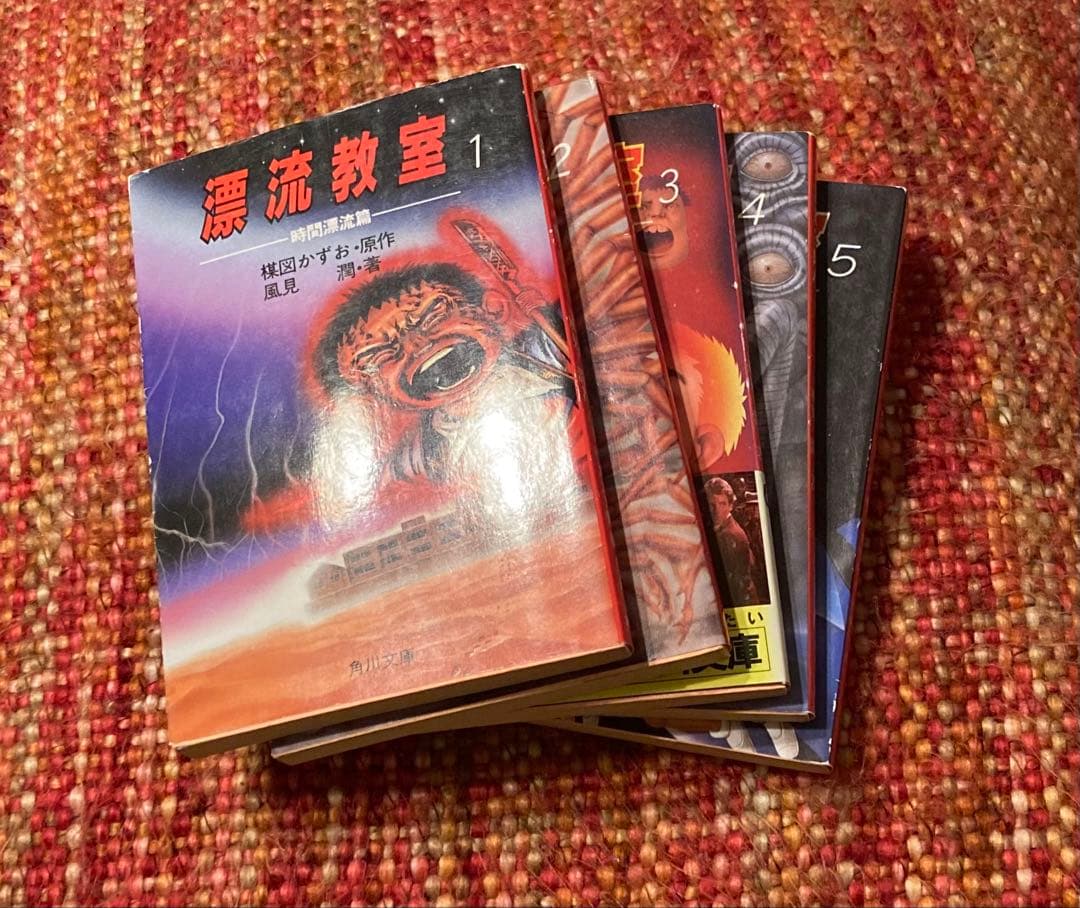 ヴィンテージ 絶版　希少　レア　漂流教室　小説　楳図かずお　風見潤　ホラー漫画