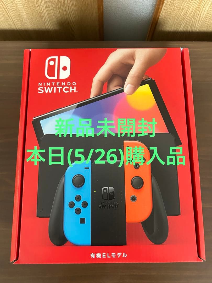 本日購入品Nintendo Switch 有機ELモデル ※店舗印あり、即日発送
