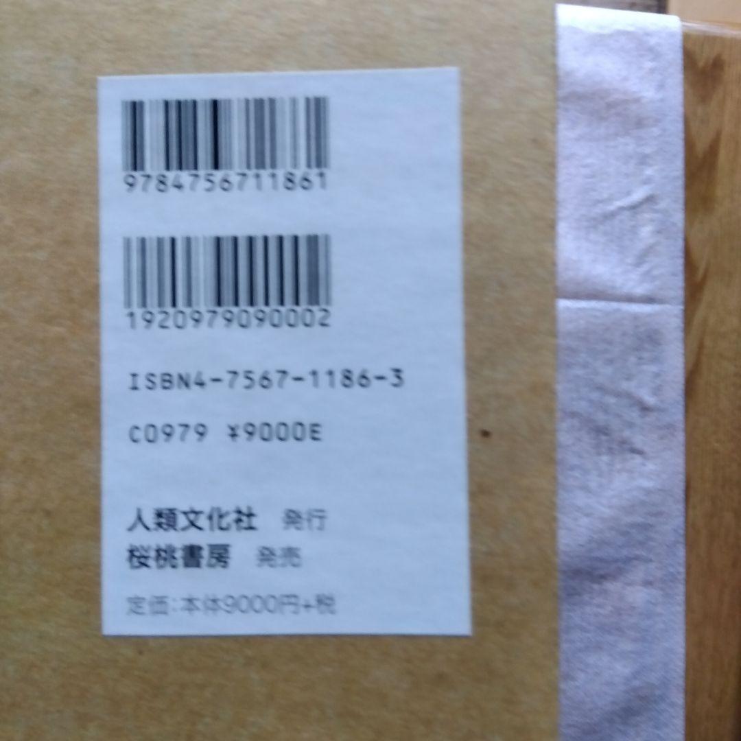 水木しげる貸本傑作大全