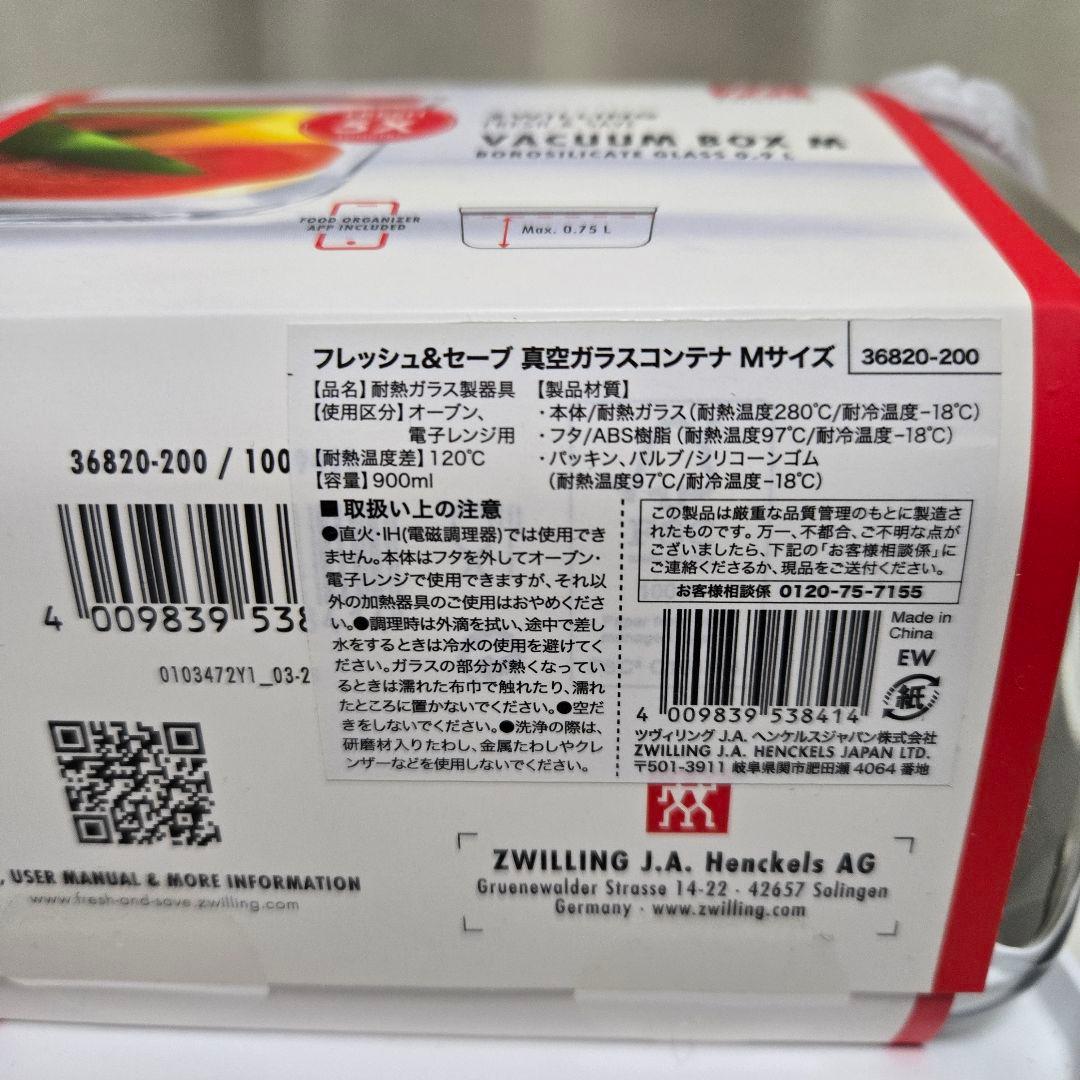 【お買得!!】ZWILLING ツヴィリング 真空 保存容器 真空バッグ セット