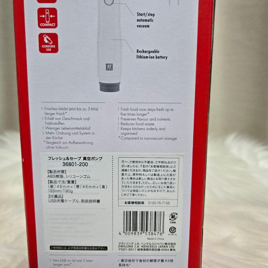 【お買得!!】ZWILLING ツヴィリング 真空 保存容器 真空バッグ セット