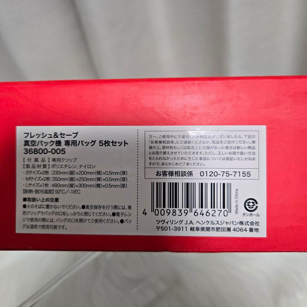 【お買得!!】ZWILLING ツヴィリング 真空 保存容器 真空バッグ セット