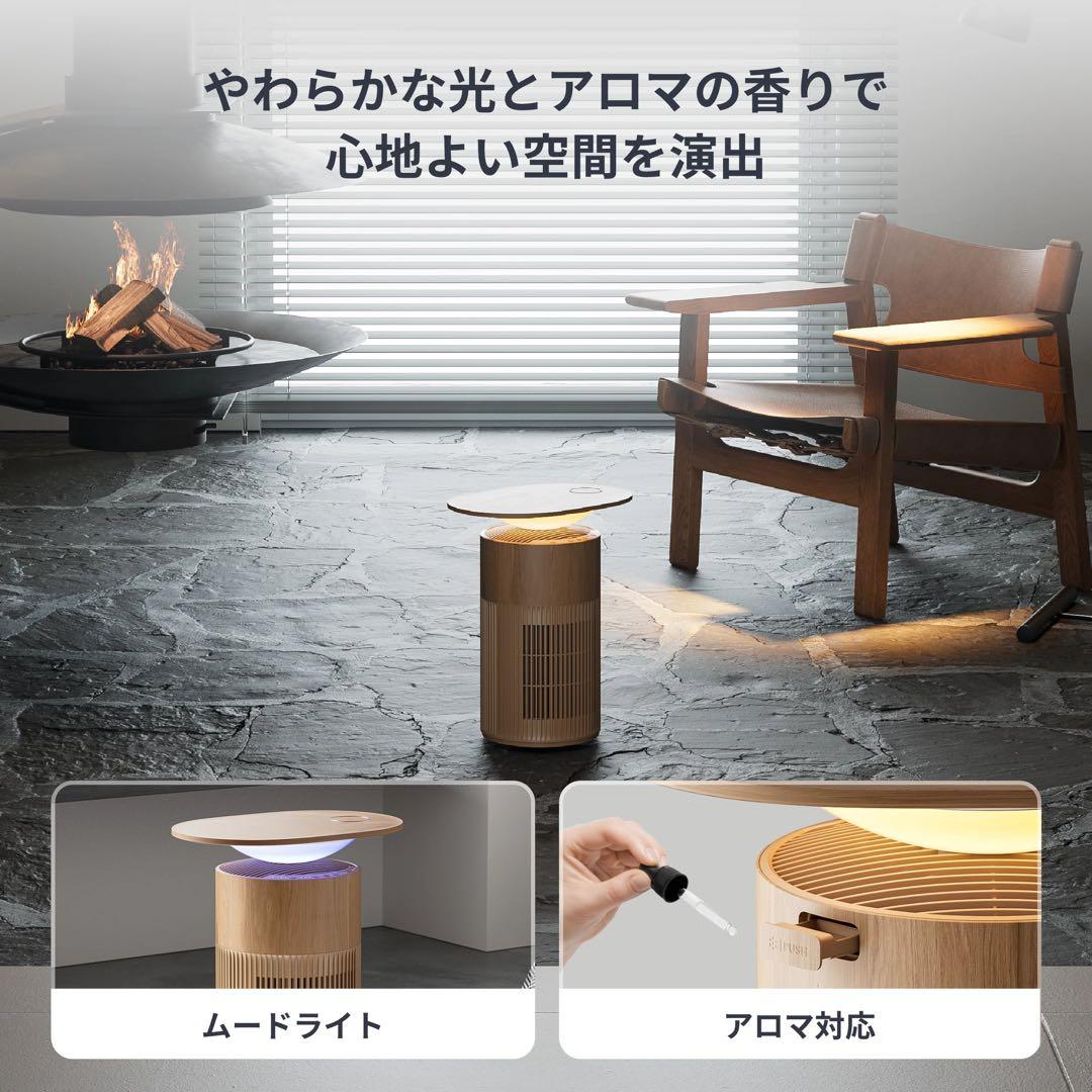 【未使用品】SwitchBot 空気清浄機 Table ナチュラル