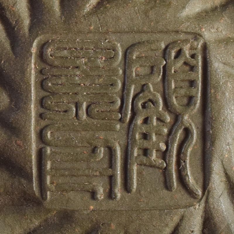 中国　顧景舟銘　紫砂　緑泥　急須　茶壷　合わせ箱　M　R7623