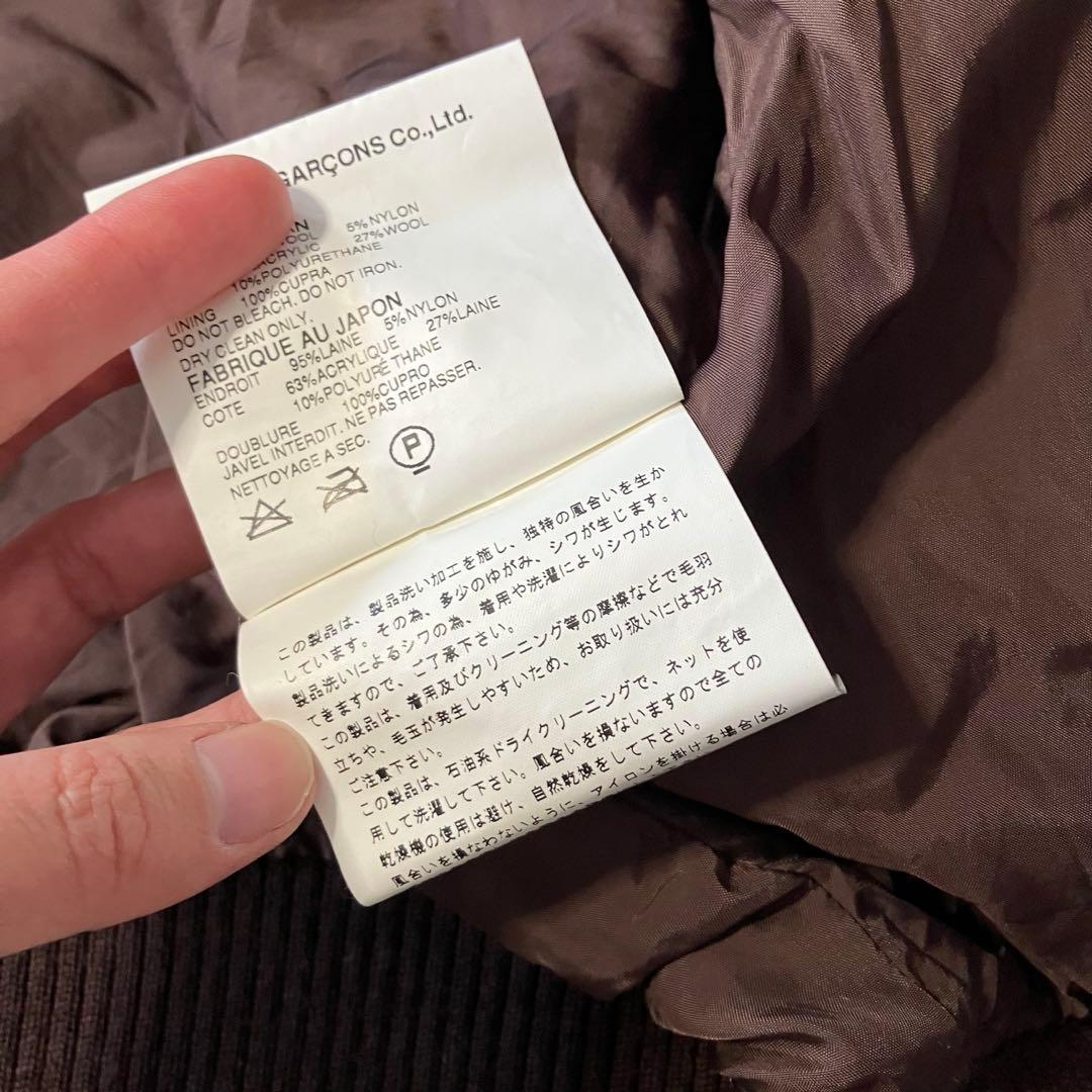 tricot COMME des GARCONS ギャルソン ウール ジャケット