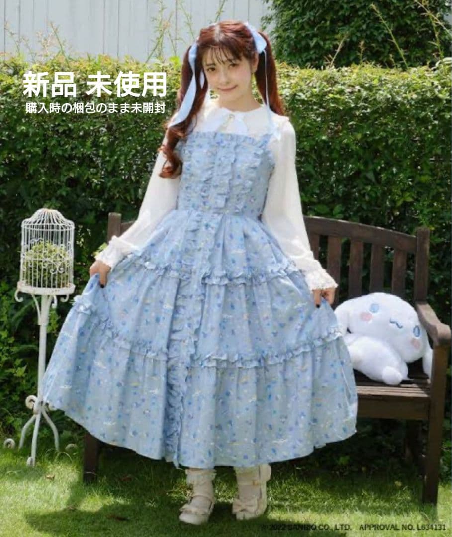 青 axesfemmekawaii サンリオシナモロール ジャンスカ 新品