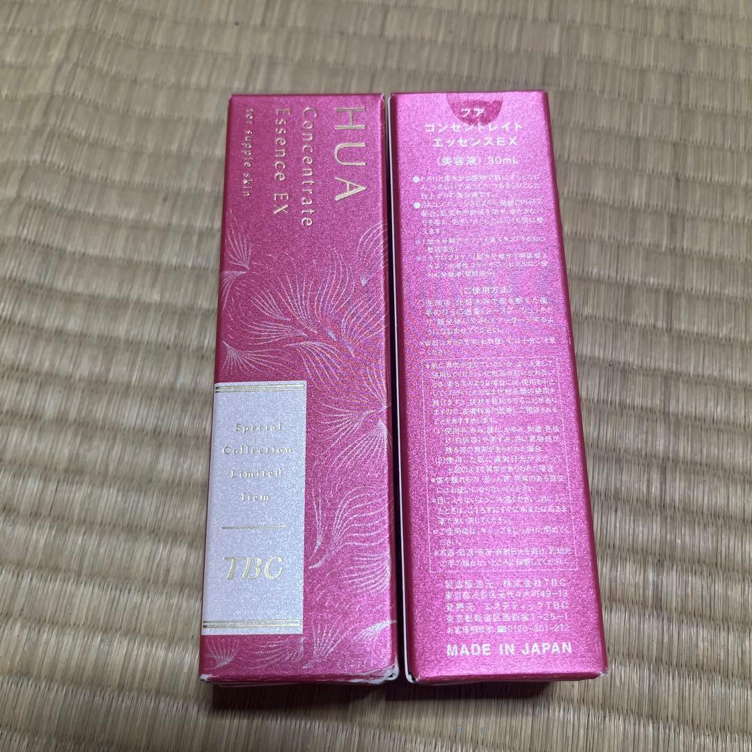 TBC 5種類 7点セット