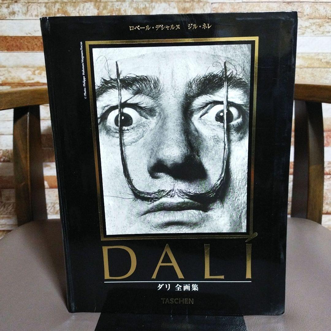 DALI ダリ全画集 TASCHEN