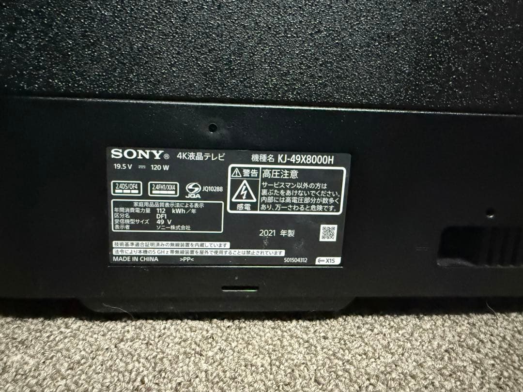 テレビ　49型 SONY BRAVIA KJ-49X8000H
