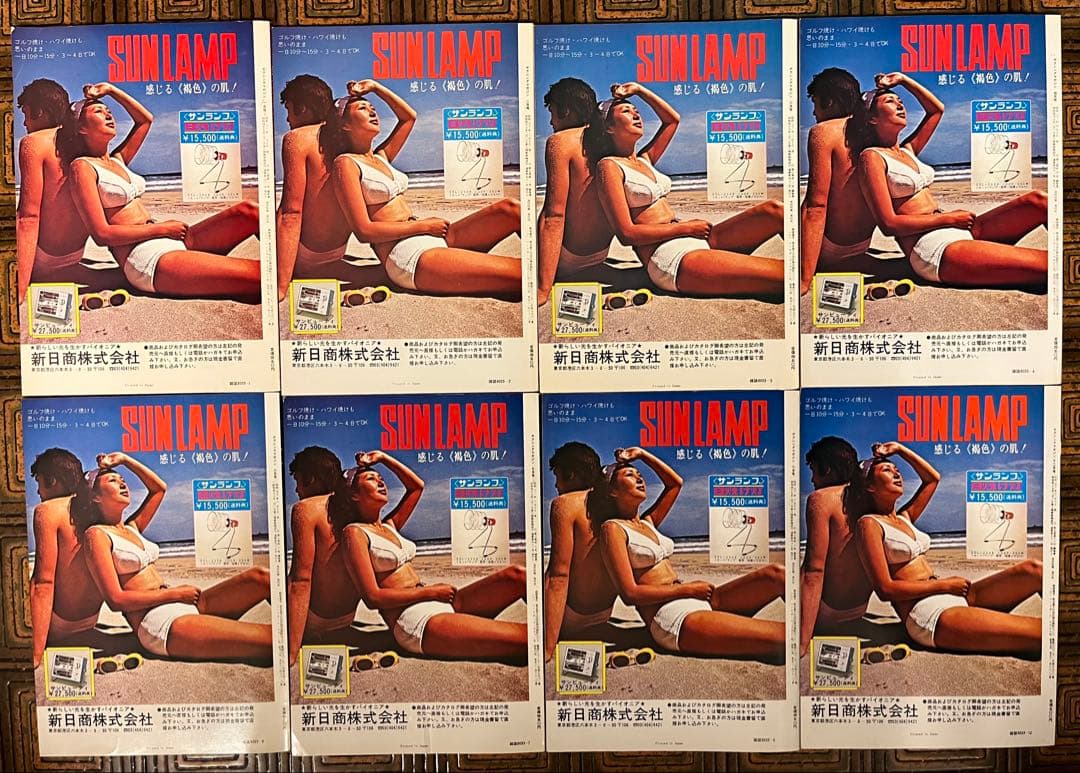 ボクシングマガジン 1975年 8冊