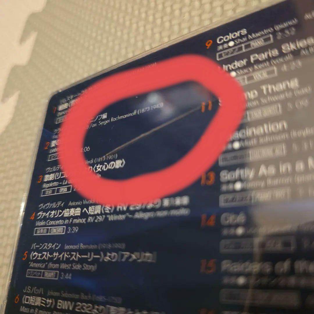 ★超美品★Accuphase Special Sound Selection 8