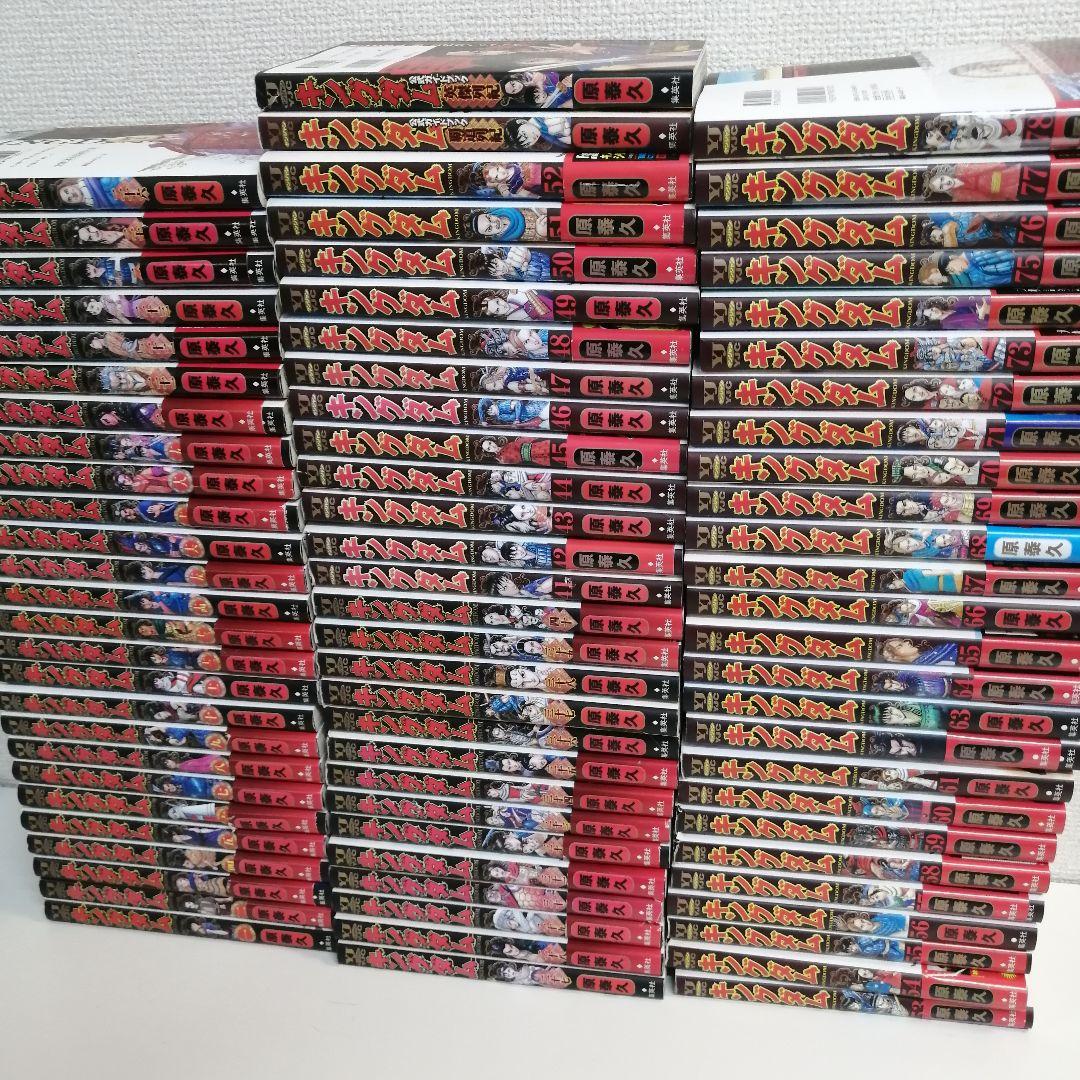 キングダム　原泰久 全巻 漫画 全78巻 全巻セット　ガイドブック　①