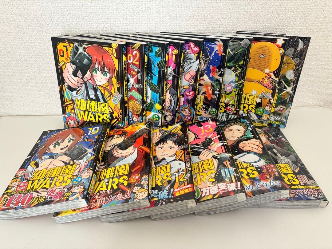 幼稚園WARS 1〜15巻セット