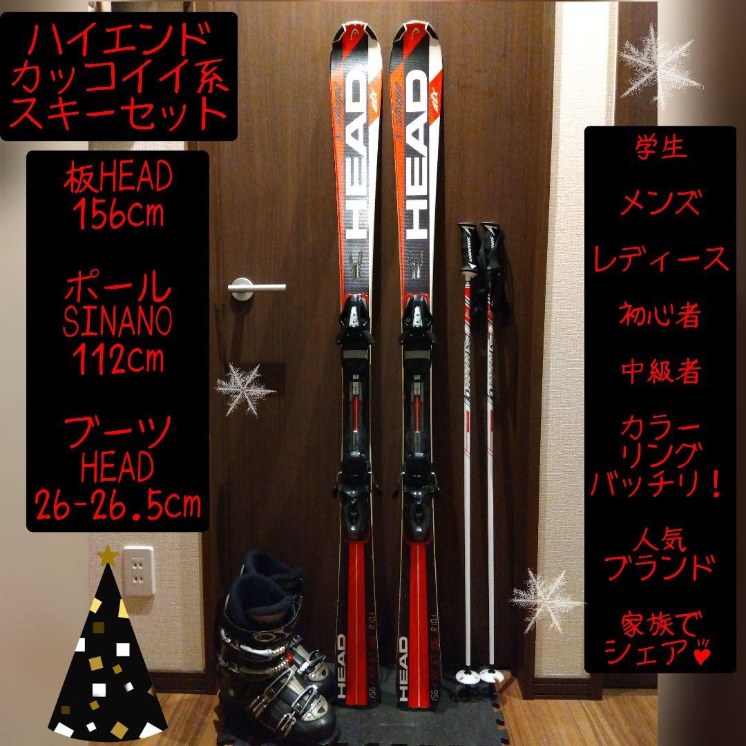【ハイエンド】HEAD/男性・女性用/スキーセット/メンテ・WAX済み✔