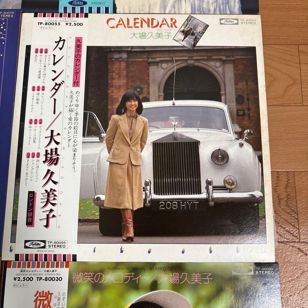 大場久美子　LP６枚セット　レコード　帯付