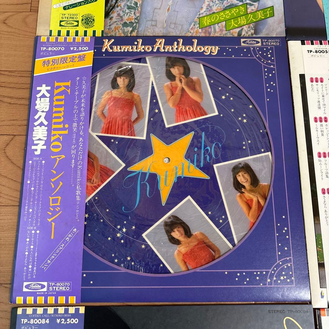 大場久美子　LP６枚セット　レコード　帯付