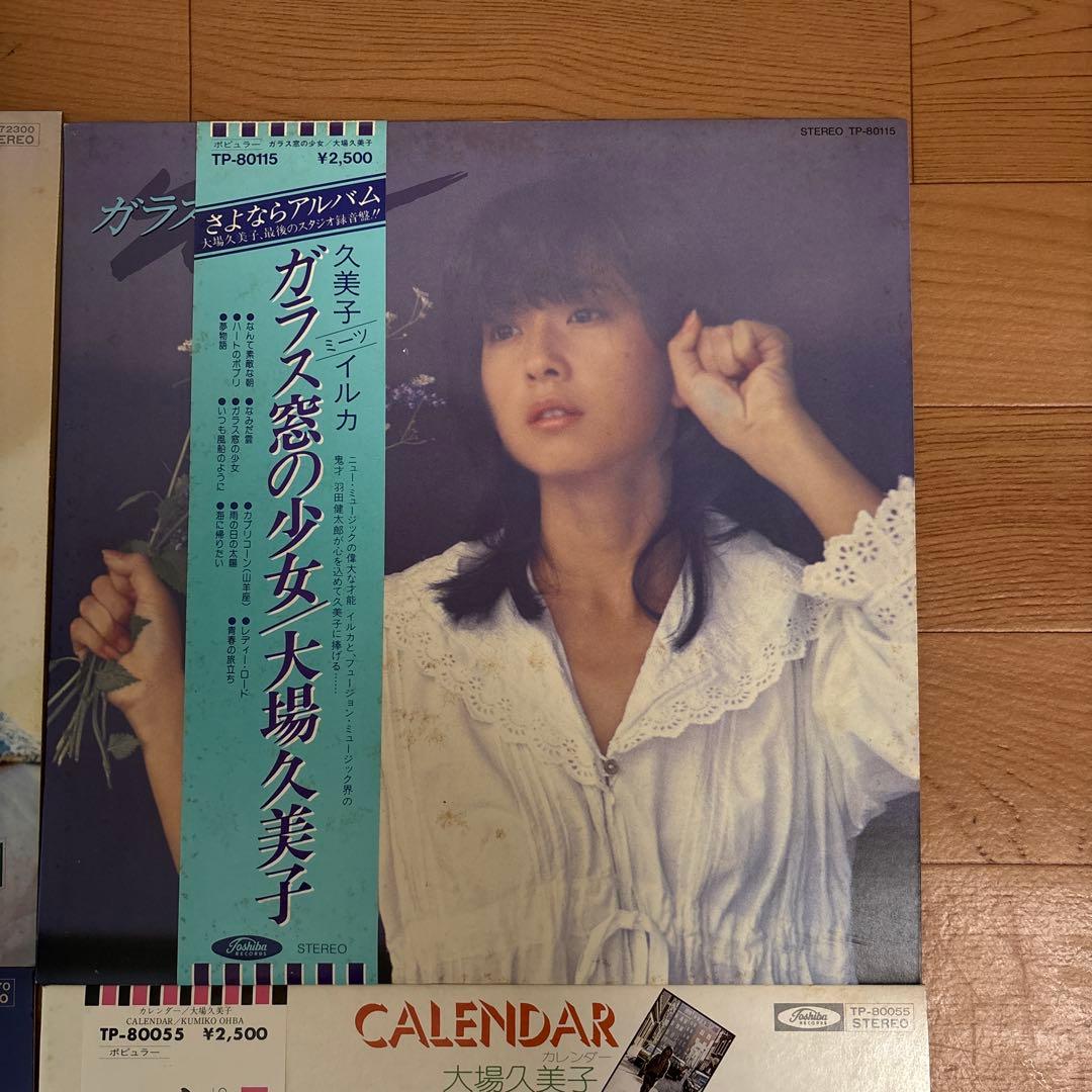 大場久美子　LP６枚セット　レコード　帯付