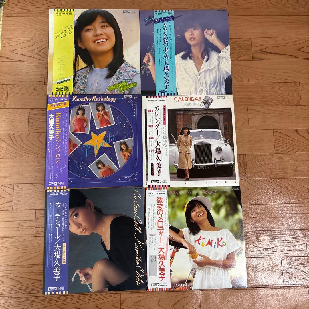 大場久美子　LP６枚セット　レコード　帯付
