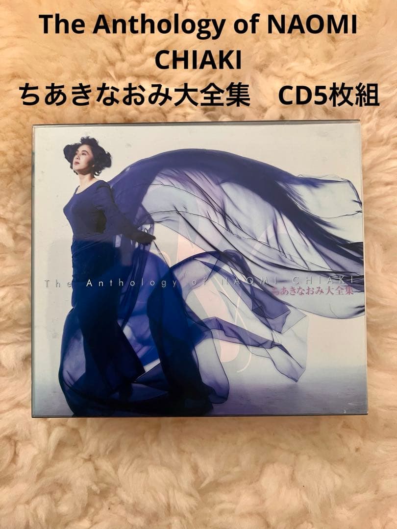 The Anthology of NAOMI CHIAKI ちあきなおみ大全集