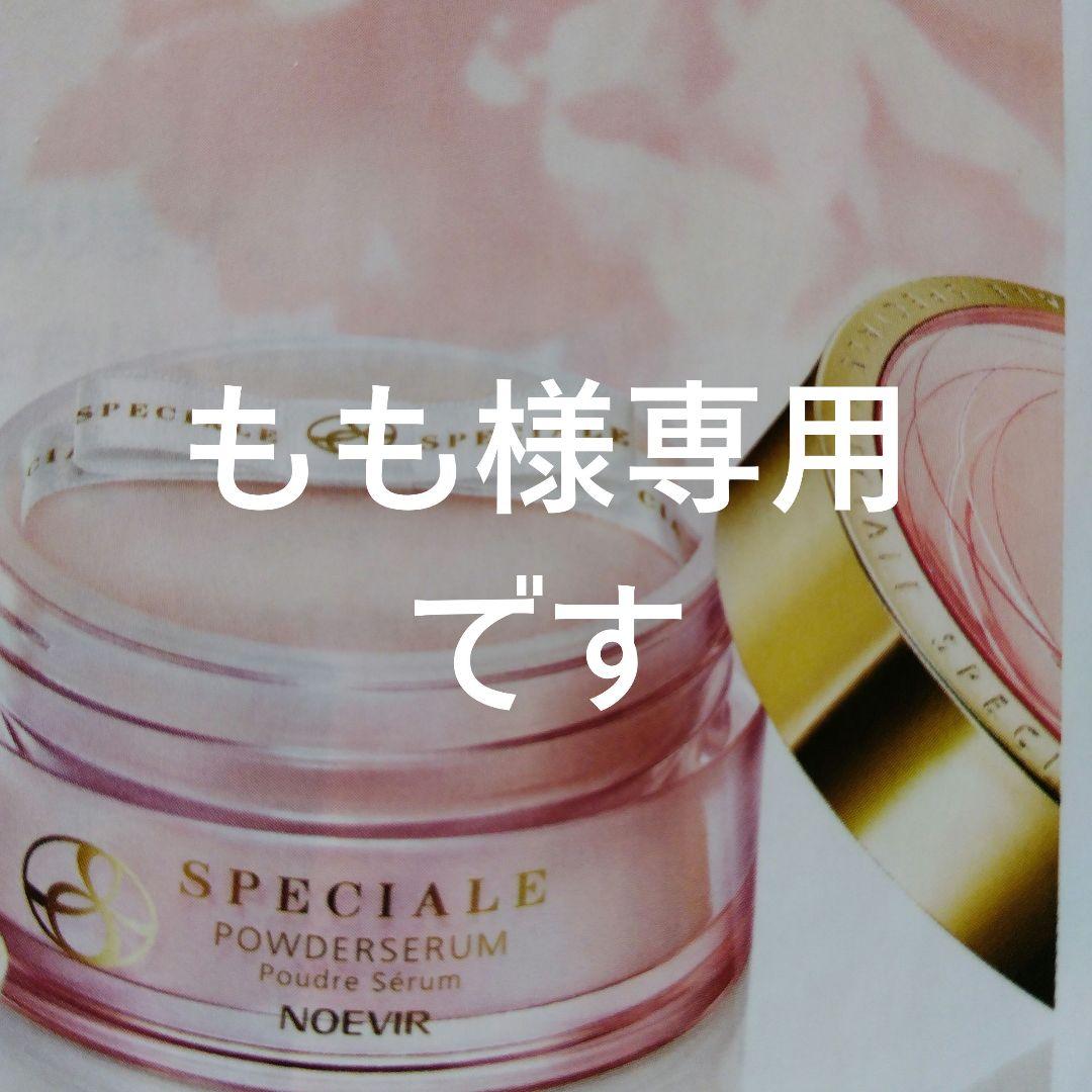 NOEVIR スペチアーレ薬用パウダーセラム