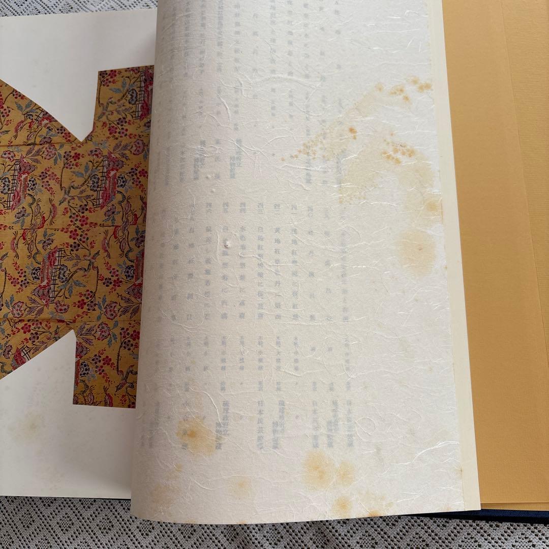 「続 琉球古紅型 全」 上下巻２冊セット 昭和44年　有秀堂