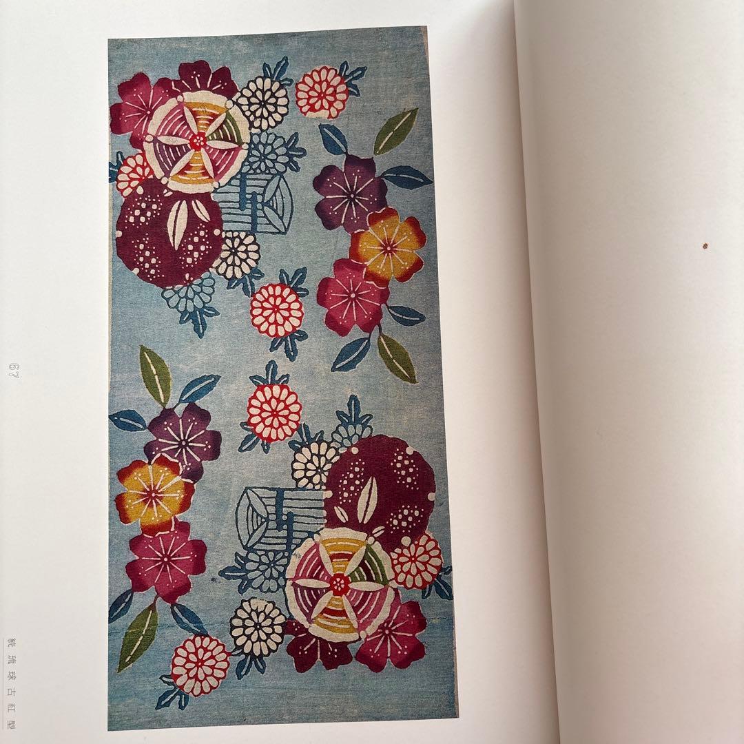 「続 琉球古紅型 全」 上下巻２冊セット 昭和44年　有秀堂