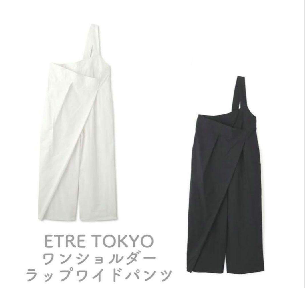 新品　2024SS etre tokyo ワンショルダーラップワイドパンツ