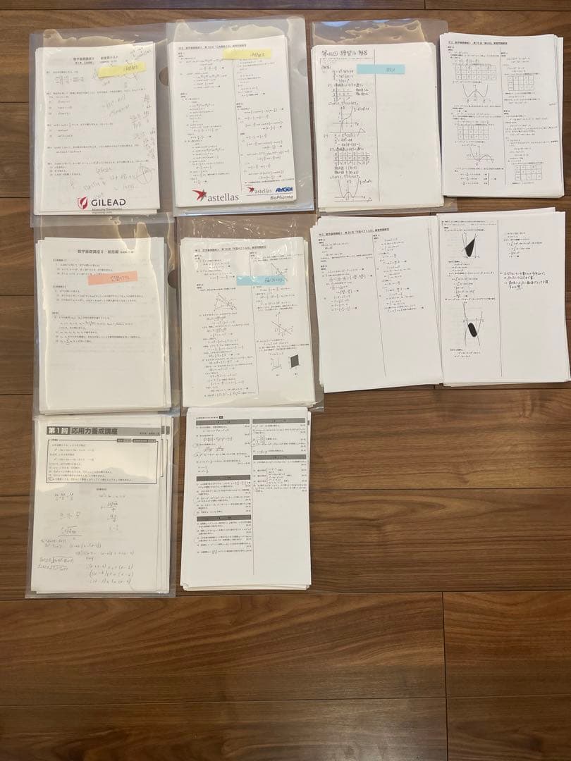 鉄緑会　中3 数学