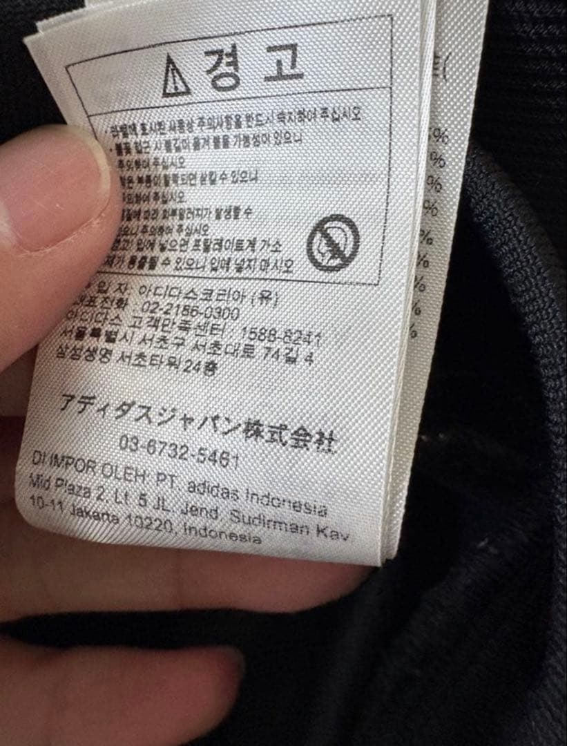 【別注】adidas Originals beauty&youthレトロブルゾン