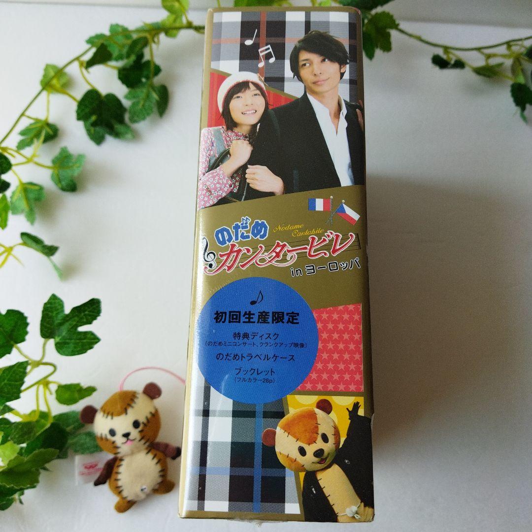 【未開封】おまけマングース付　のだめカンタービレ in ヨーロッパ〈初回〉