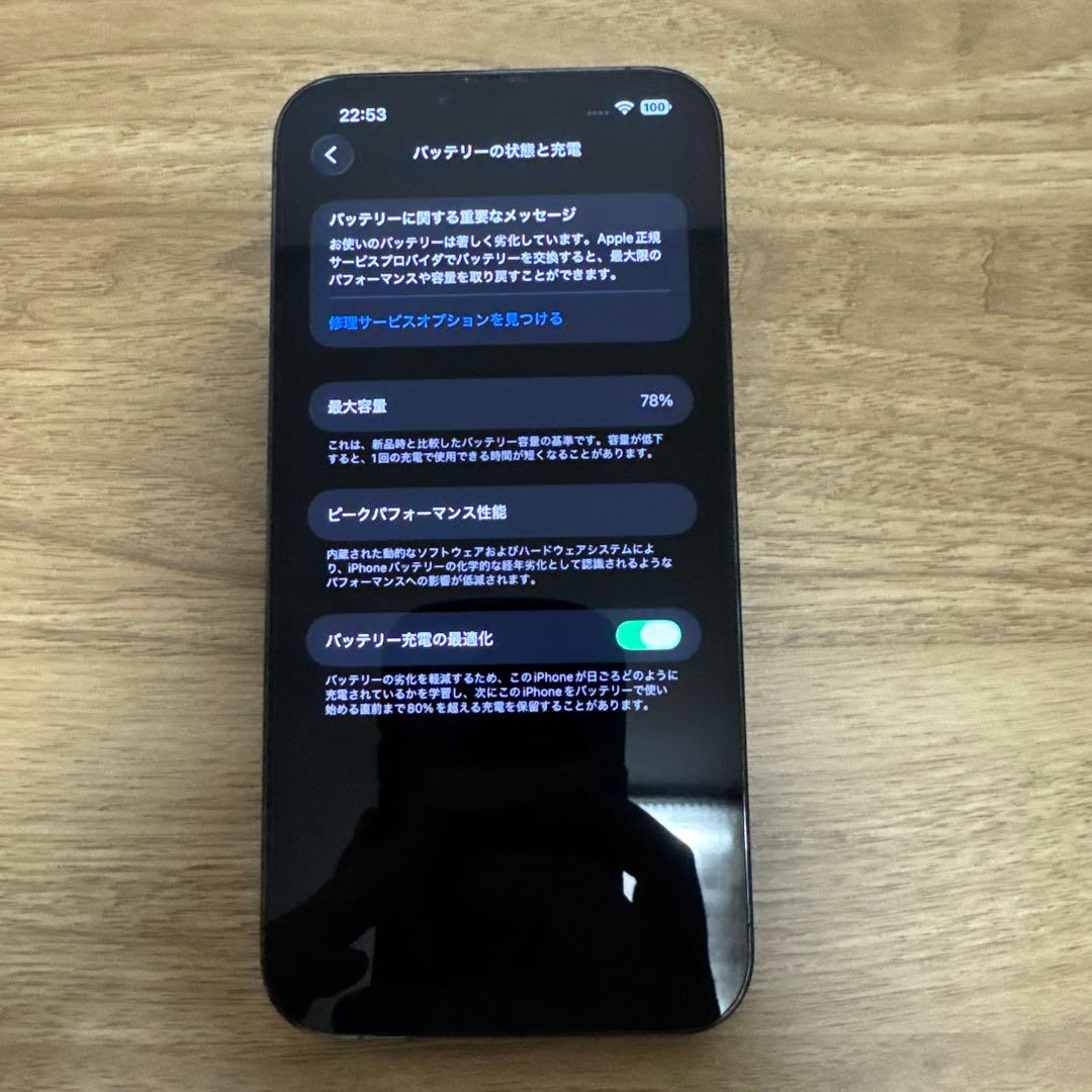 スマートフォン本体 iPhone 13 Pro Max 256GB