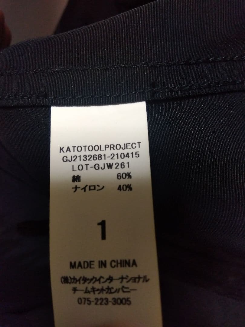 おうる様グランママドーター　コート　黒　小銭入れ紺