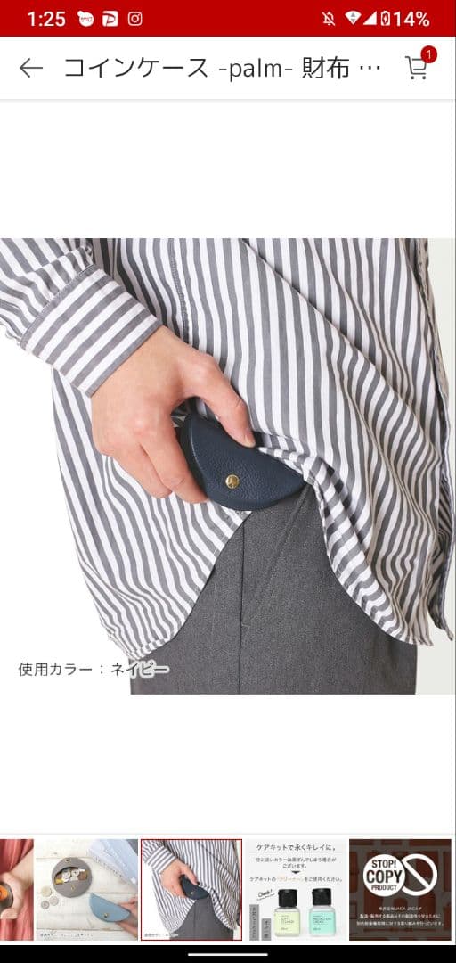 おうる様グランママドーター　コート　黒　小銭入れ紺