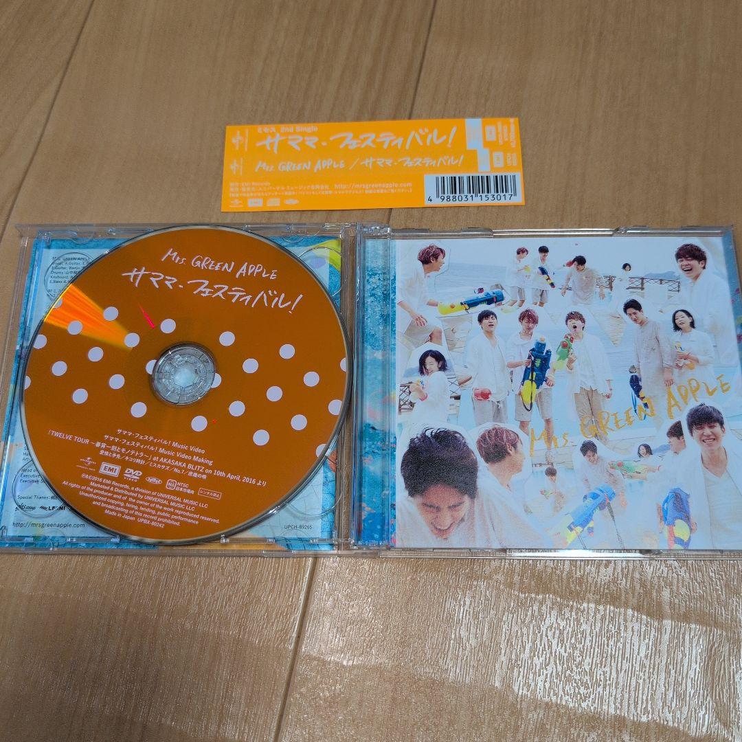 【初回限定盤】Mrs. GREEN APPLE サママフェスティバル