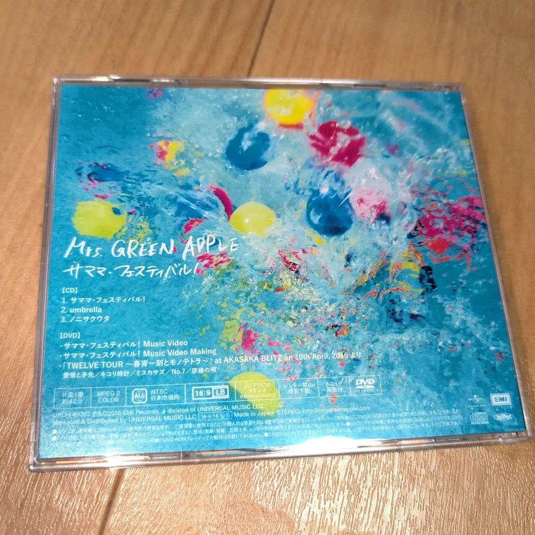 【初回限定盤】Mrs. GREEN APPLE サママフェスティバル