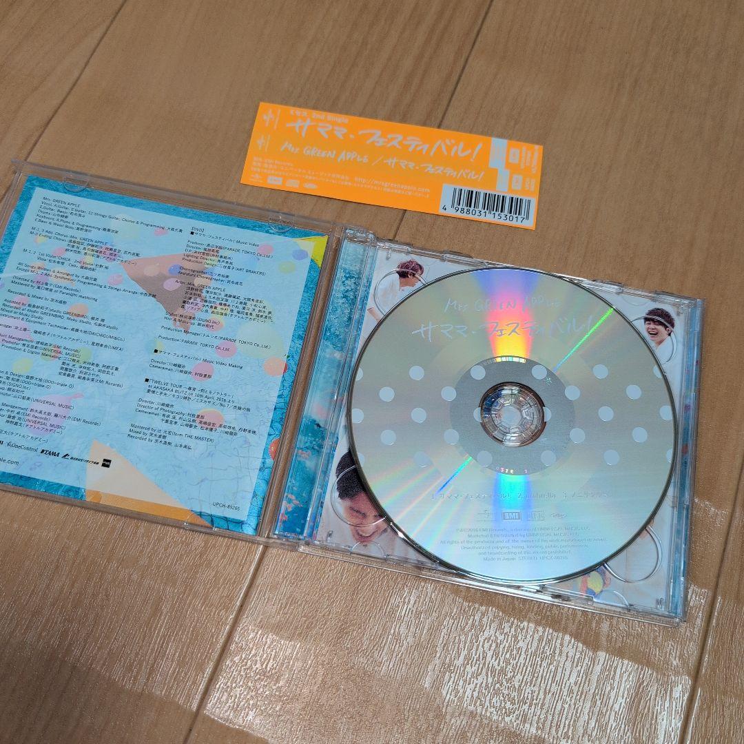 【初回限定盤】Mrs. GREEN APPLE サママフェスティバル