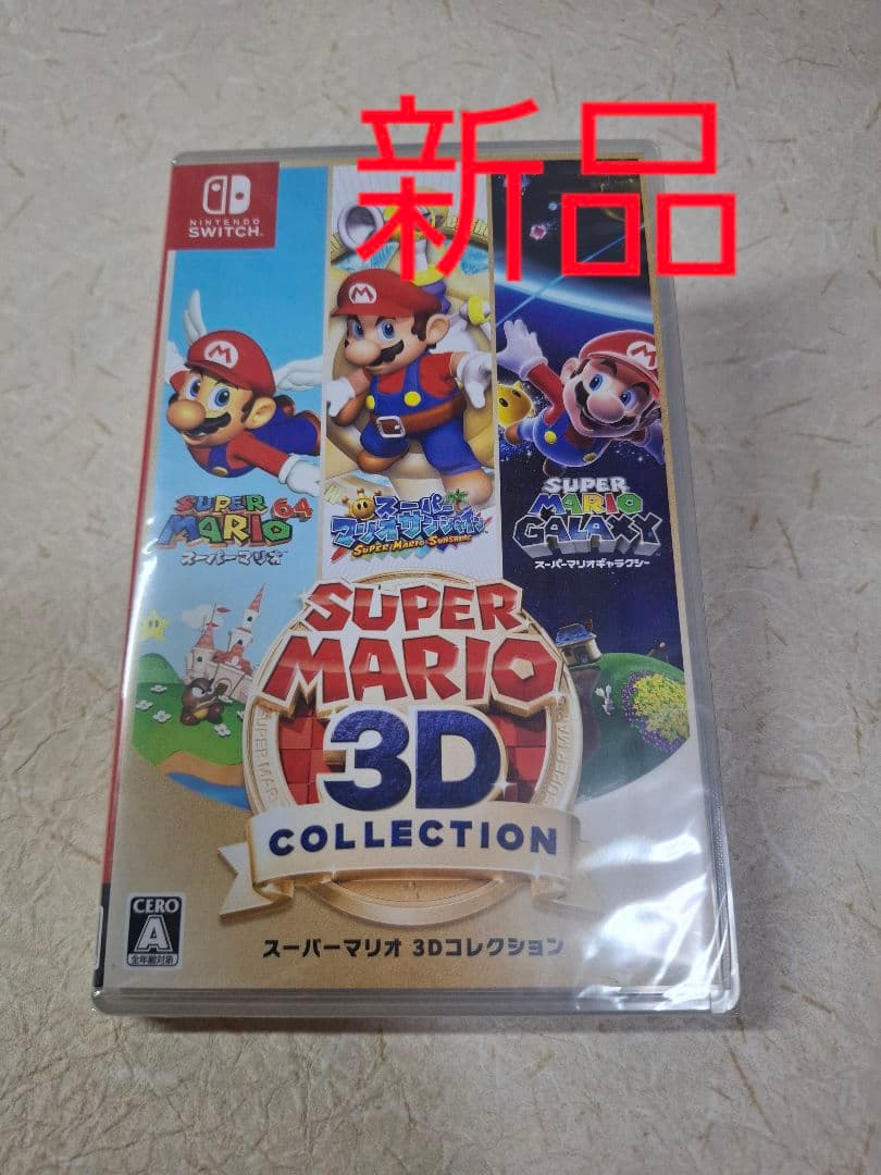 【新品未開封】スーパーマリオ 3Dコレクション