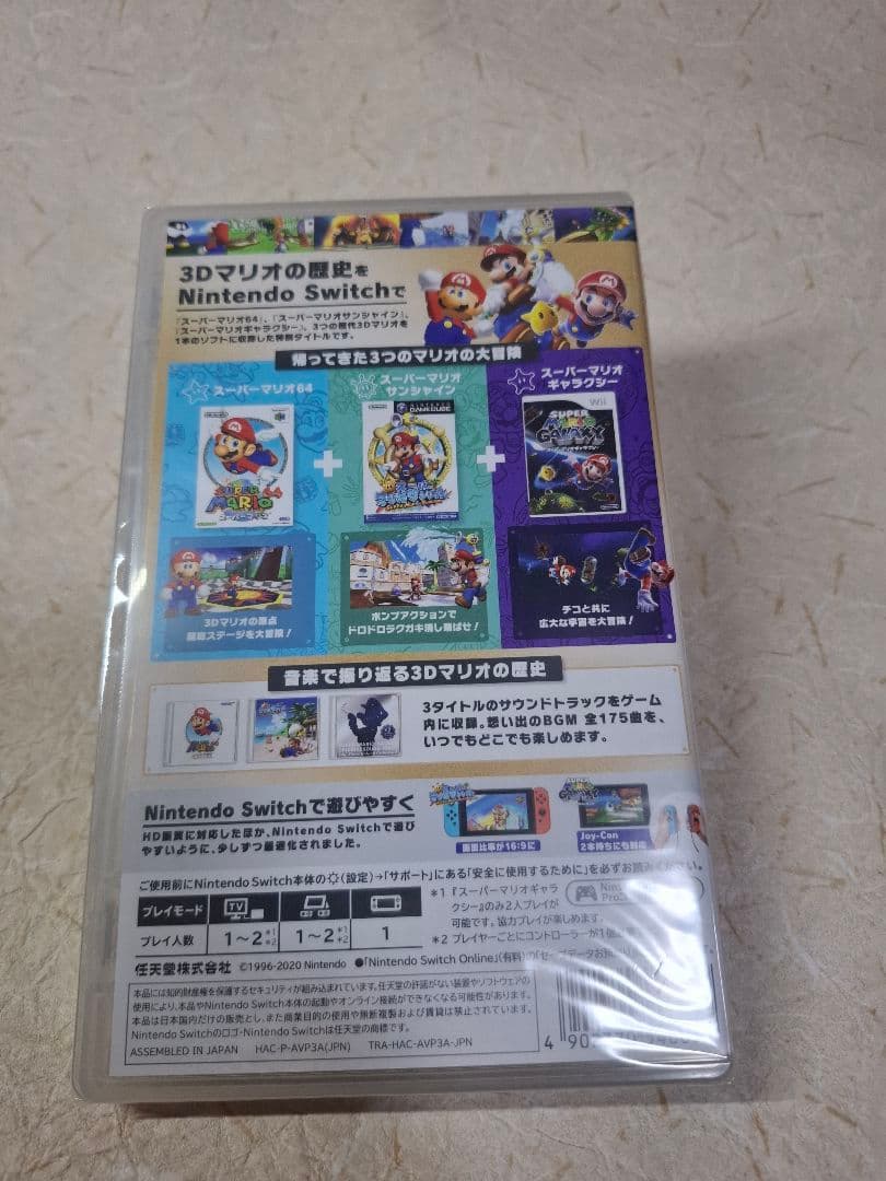 【新品未開封】スーパーマリオ 3Dコレクション