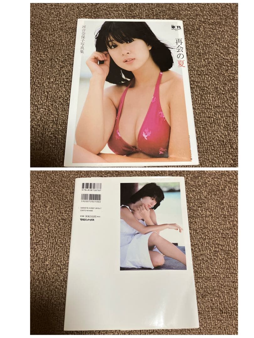 河合奈保子　レコード　プロマイド　パンフレット　写真集　DVD 缶ペンなど