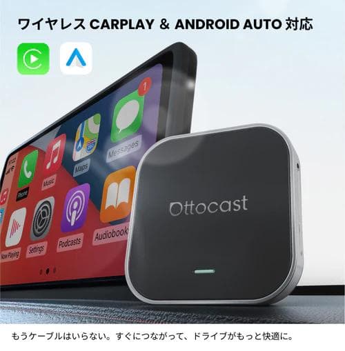 Ottocast E2 オットキャスト OttoAiBox E2 カーナビ